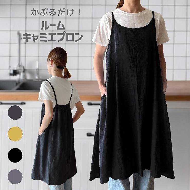 エプロン ワンピース かぶるだけ チュニック風 おしゃれ キャミソール ロング 膝下 カフェ風 レディース 北欧風 制服 ポケット付き 母の日 ギフト 爆買（Yahoo!・TRAX SHOP(帽子&雑貨)）