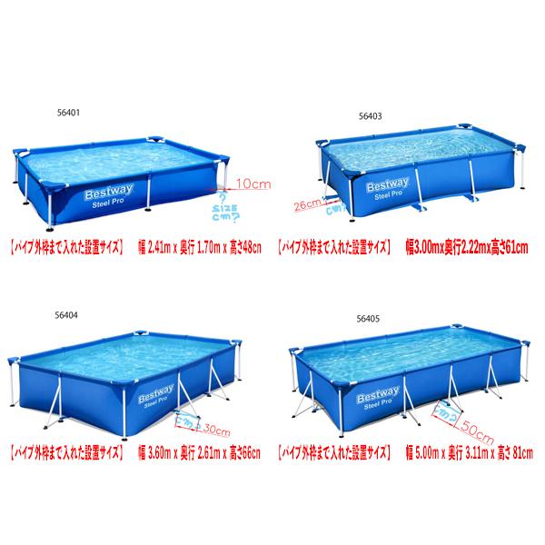 Bestway（ベストウェイ） 大型プール 家庭用プール 組み立て 長方形