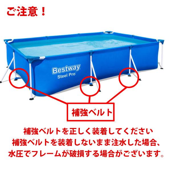 Bestway（ベストウェイ） 大型プール 家庭用プール 組み立て 長方形