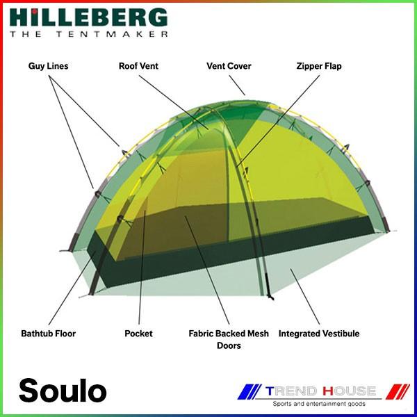 HILLEBERG ヒルバーグ ソウロ サンド HILLEBERG/015313 Soulo
