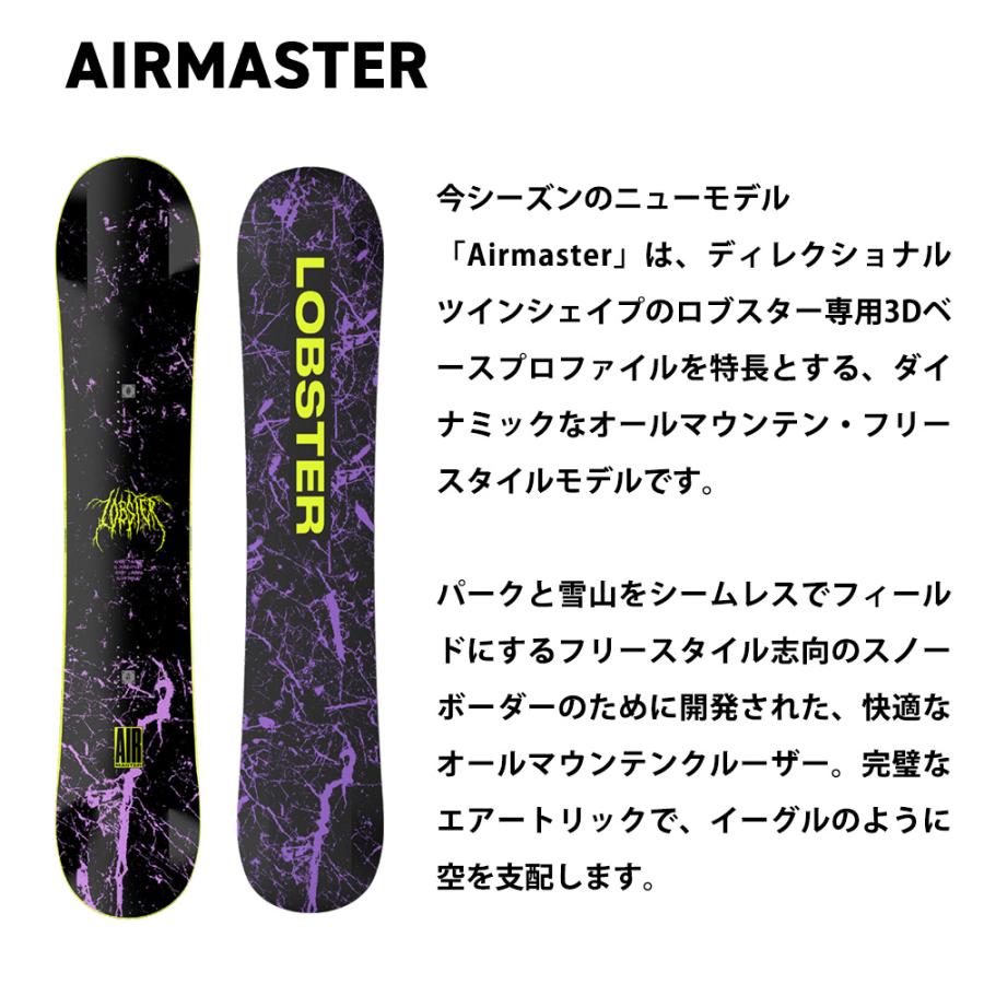23-24 AIRMASTER 150 / エアマスター150 LOBSTER SNOWBOARDS