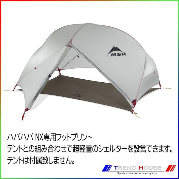 新品未使用 エムエスアール ハバ NX 専用フットプリント MSR MSR