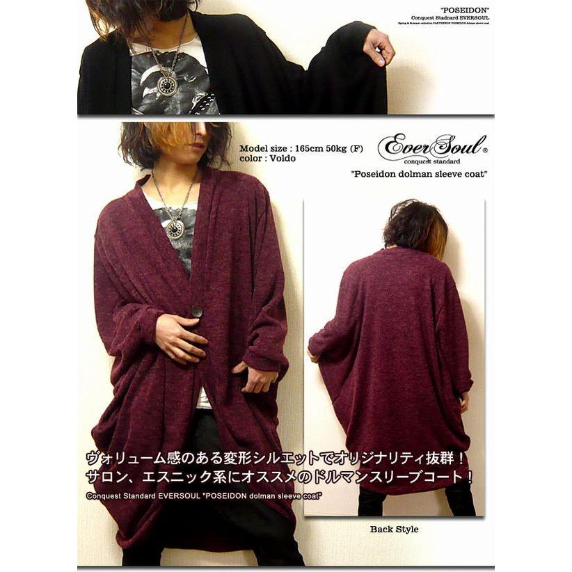 正規激安 カーディガン トップス メンズファッション サロン系 ビスコース素材 ドルマンスリーブ ロングカーデ ヴォリューム感ある 変形シルエット エスニック系 父の日 好評 Www Nc Iec Com