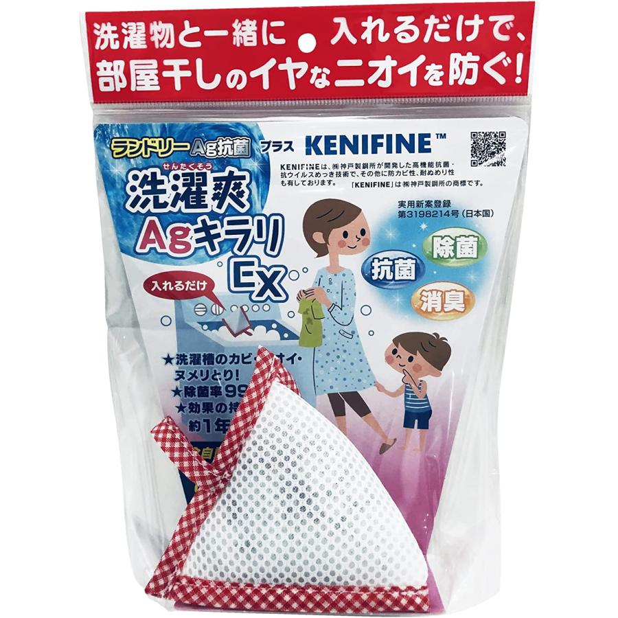 新リニューアル 梅雨グッズ 洗濯 マグネシウム 洗濯爽Agキラリ EX イーエックス 部屋干し 室内 グッズ 生乾き 抗菌 消臭  洗濯槽の除菌 送料無料 翌営業日出荷 |  | 03