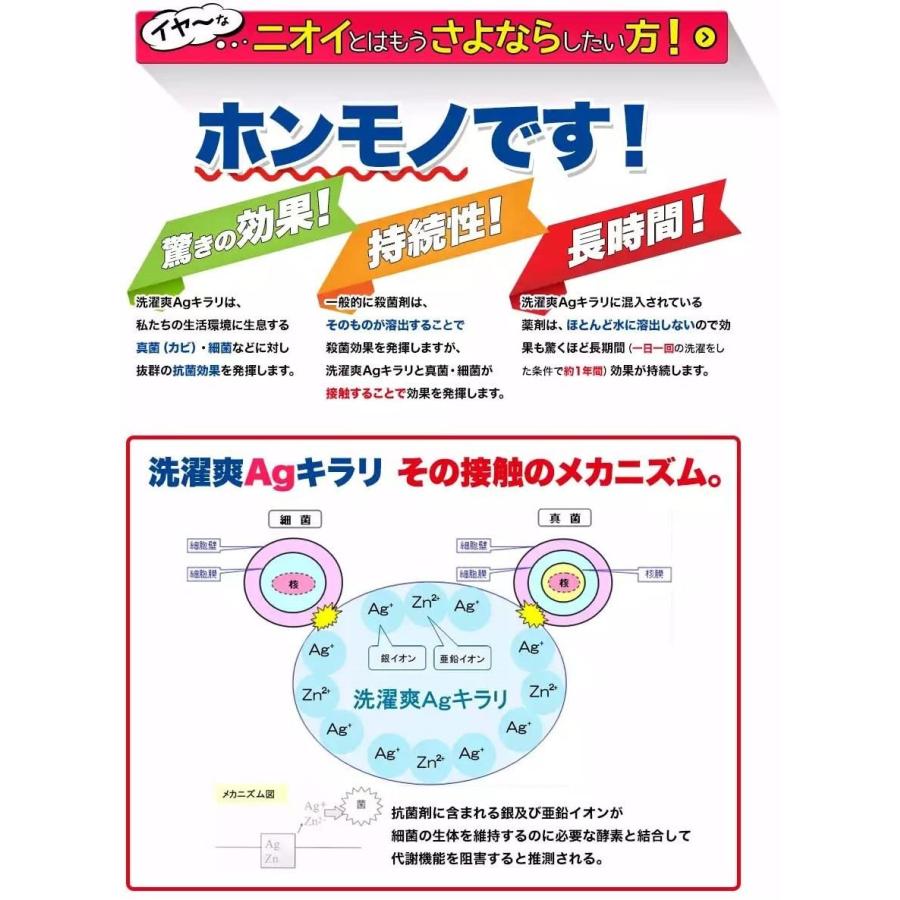 新リニューアル 梅雨グッズ 洗濯 マグネシウム 洗濯爽Agキラリ EX イーエックス 部屋干し 室内 グッズ 生乾き 抗菌 消臭  洗濯槽の除菌 送料無料 翌営業日出荷 |  | 07
