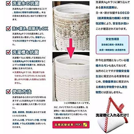 新リニューアル 梅雨グッズ 洗濯 マグネシウム 洗濯爽Agキラリ EX イーエックス 部屋干し 室内 グッズ 生乾き 抗菌 消臭  洗濯槽の除菌 送料無料 翌営業日出荷 |  | 08