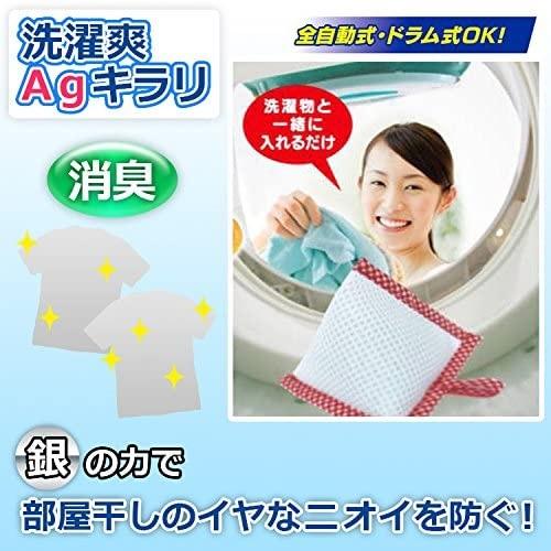 新リニューアル 梅雨グッズ 洗濯 マグネシウム 洗濯爽Agキラリ EX イーエックス 部屋干し 室内 グッズ 生乾き 抗菌 消臭  洗濯槽の除菌 送料無料 翌営業日出荷 |  | 09