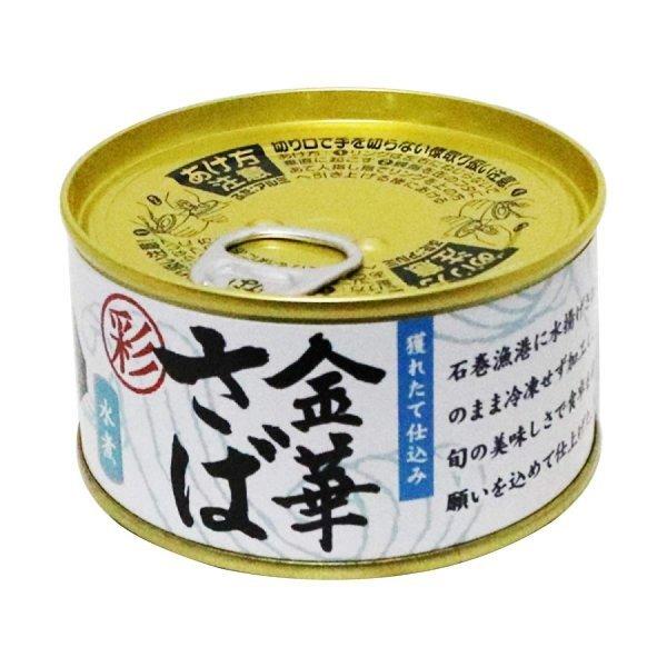 サバ缶 さば缶 金華サバ 金華さば 缶詰 水煮 170g 6缶セット 木の屋石巻水産 本州全域送料無料 翌営業日出荷 |  | 02