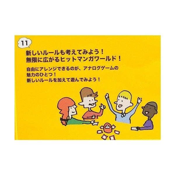 ヒットマンガ リニューアル版 カードゲーム ボードゲーム かるた パーティ 盛り上げ お祝い 知育玩具 送料無料 翌営業日出荷 |  | 04