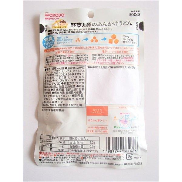 離乳食 レトルト セット 9ヵ月頃 和光堂 グーグーキッチン お試しセット 8種類 送料無料 翌営業日出荷 トレジャービレッジ 通販 Yahoo ショッピング