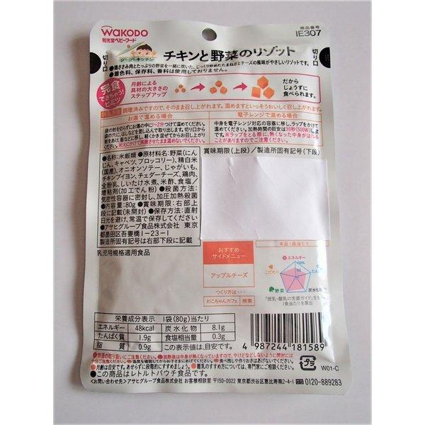 離乳食セット レトルト 7ヶ月 和光堂 グーグーキッチン お試しセット 8種類 送料無料 翌営業日出荷 | 和光堂 | 10
