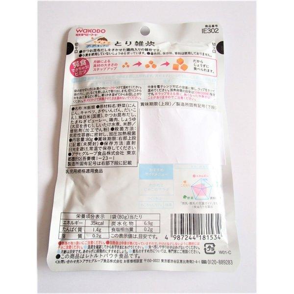 離乳食セット レトルト 7ヶ月 和光堂 グーグーキッチン お試しセット 8種類 送料無料 翌営業日出荷 | 和光堂 | 12