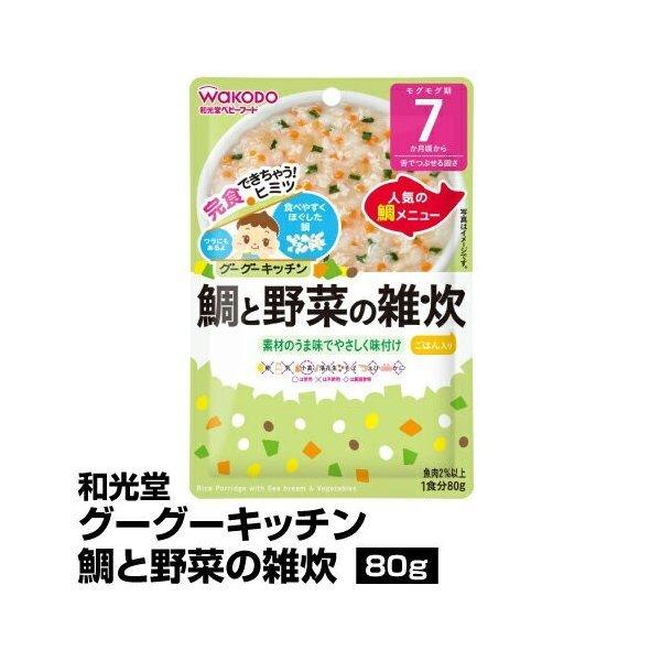 離乳食セット レトルト 7ヶ月 和光堂 グーグーキッチン お試しセット 8種類 送料無料 翌営業日出荷 | 和光堂 | 15