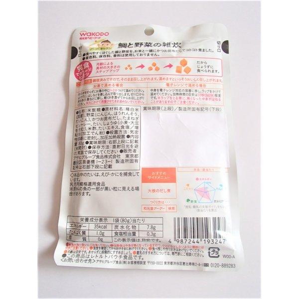 離乳食セット レトルト 7ヶ月 和光堂 グーグーキッチン お試しセット 8種類 送料無料 翌営業日出荷 | 和光堂 | 16