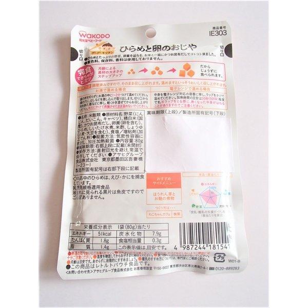 離乳食セット レトルト 7ヶ月 和光堂 グーグーキッチン お試しセット 8種類 送料無料 翌営業日出荷 | 和光堂 | 02