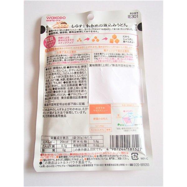 離乳食セット レトルト 7ヶ月 和光堂 グーグーキッチン お試しセット 8種類 送料無料 翌営業日出荷 | 和光堂 | 04