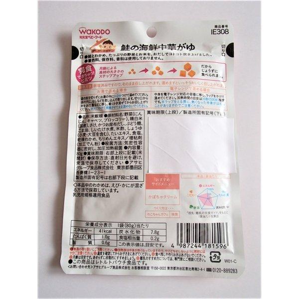 離乳食セット レトルト 7ヶ月 和光堂 グーグーキッチン お試しセット 8種類 送料無料 翌営業日出荷 | 和光堂 | 06