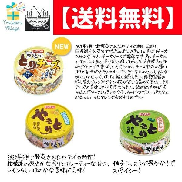 缶詰セット 新作 とりチーズ入 おすすめ缶詰 バラエティーアソートセット ９缶セット ギフト 缶詰め 非常食 おかず おつまみ 送料無料 翌営業日出荷 |  | 01