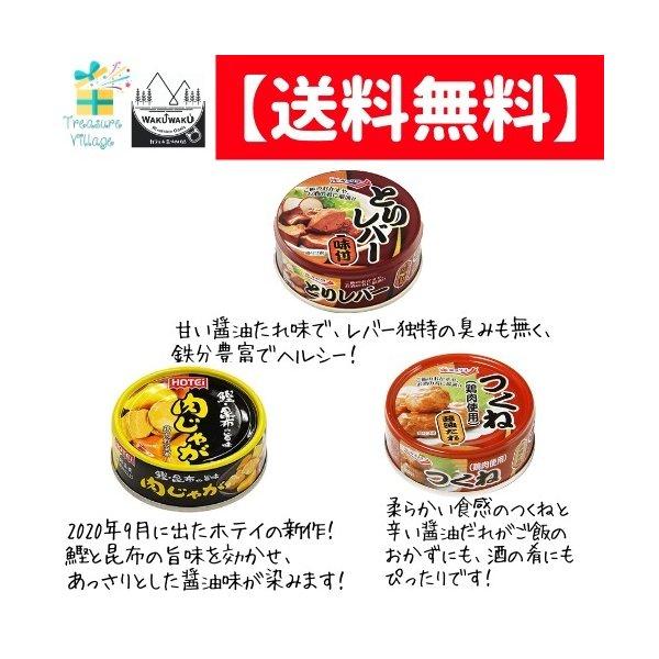 缶詰セット 新作 とりチーズ入 おすすめ缶詰 バラエティーアソートセット ９缶セット ギフト 缶詰め 非常食 おかず おつまみ 送料無料 翌営業日出荷 |  | 02