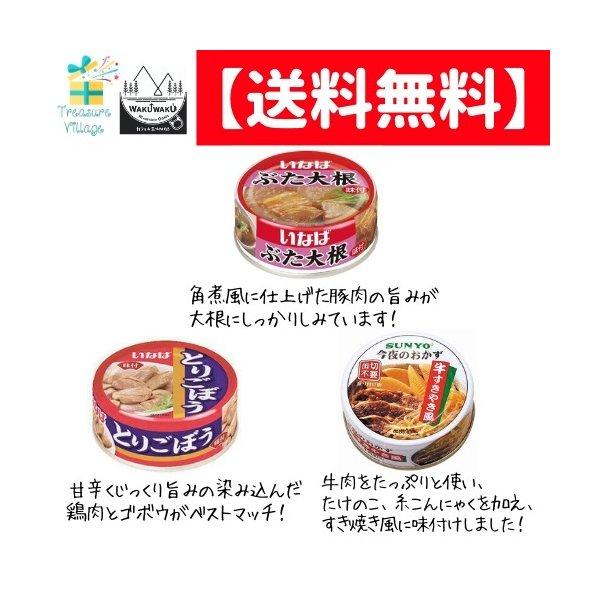 缶詰セット 新作 とりチーズ入 おすすめ缶詰 バラエティーアソートセット ９缶セット ギフト 缶詰め 非常食 おかず おつまみ 送料無料 翌営業日出荷 |  | 03