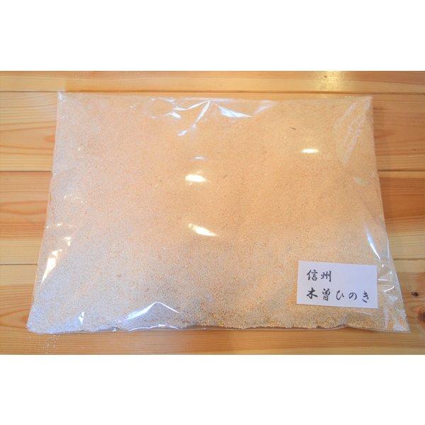 （天然木曽ひのき箸付き）国産天然木曽ひのき おがくず おが粉 約300g 1〜2mm  昆虫 マット カブトムシ クワガタ 消臭 |  | 01