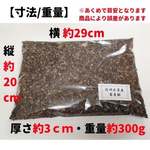 蕎麦殻 そばがら 蕎麦枕 詰め替え 補充 約300g 送料無料 翌営業日出荷 |  | 01