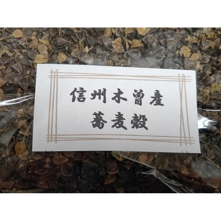 蕎麦殻 そばがら 蕎麦枕 詰め替え 補充 約300g 送料無料 翌営業日出荷 |  | 03