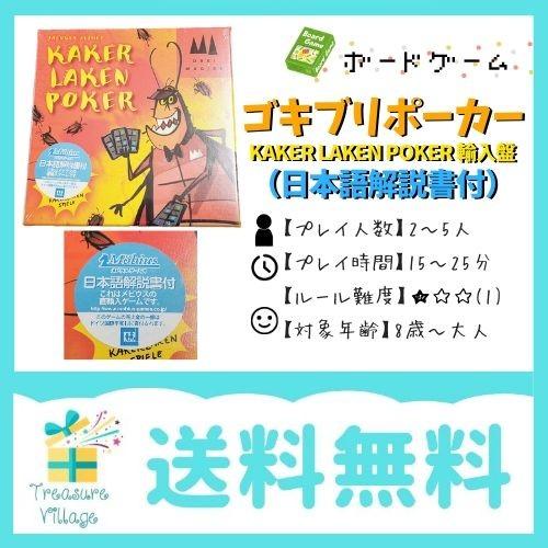 ボードゲーム カードゲーム ごきぶりポーカー Kakerlakenpoker 輸入盤 日本語解説書付 送料無料 翌営業日発送 トレジャービレッジ 通販 Yahoo ショッピング