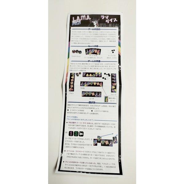 日本語解説書付き ラマ ダイス L.A.M.A. Dice カードゲーム ボードゲーム 送料無料 |  | 02