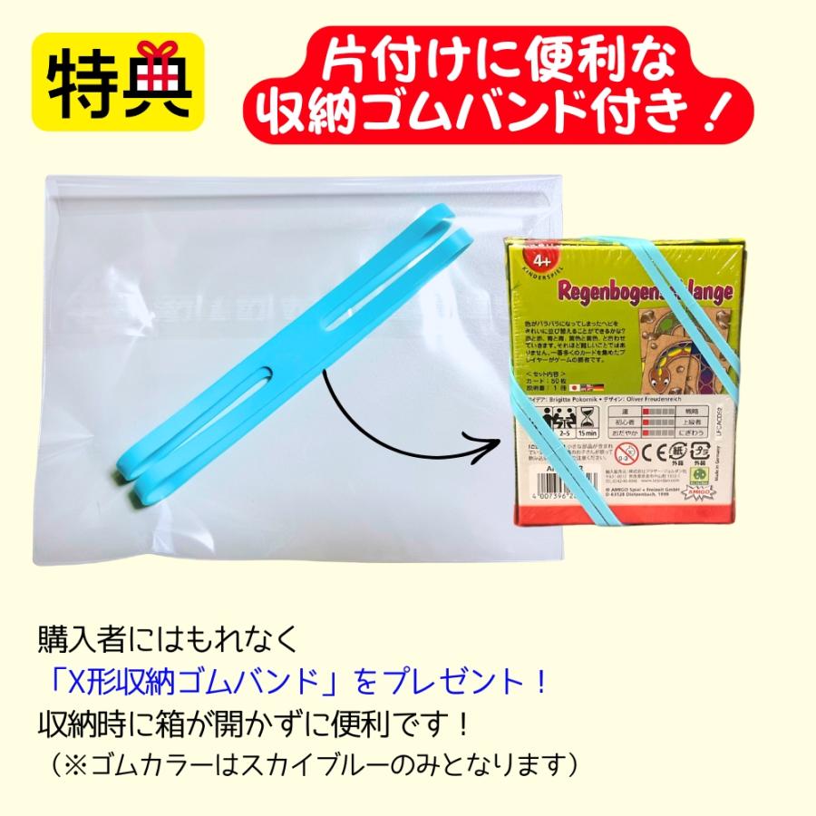 【収納ゴムバンド特典付き】レインボースネーク 虹色のヘビ 日本語版 送料無料 翌営業日出荷 カードゲーム ボードゲーム アミーゴ AMIGO |  | 01