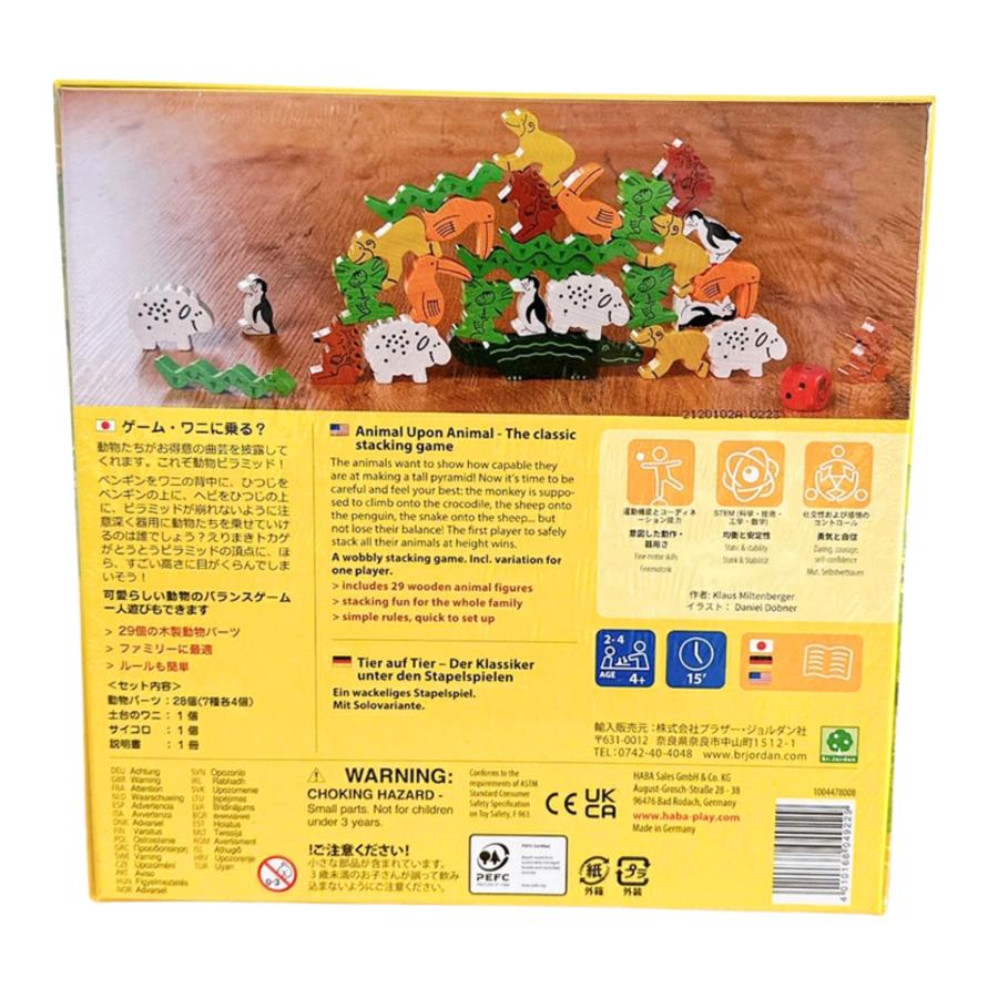 ワニに乗る ゲーム 送料無料 15時までのご注文で当日出荷 HABA ハバ社 正規輸入品 知育玩具  木のおもちゃ バランスゲーム 木製玩具 |  | 02