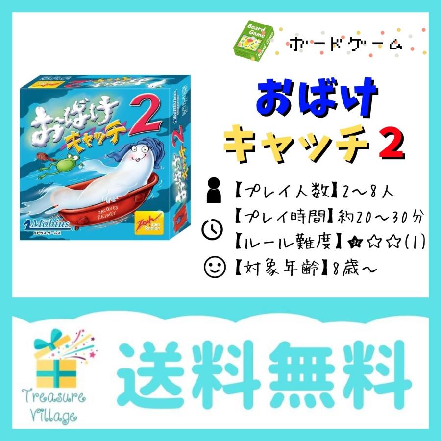 ボードゲーム カードゲーム おばけキャッチ2 Geistesblitz 2 0 日本語解説書付 送料無料 翌営業日発送 トレジャービレッジ 通販 Yahoo ショッピング