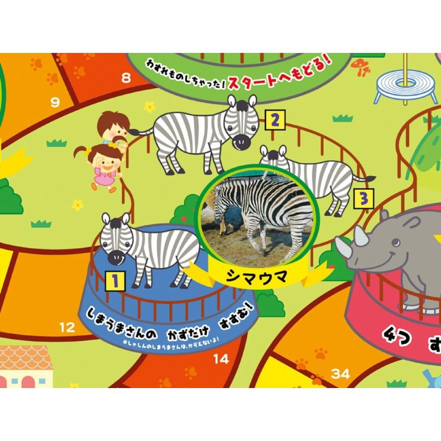 わくわくどうぶつえんすごろく スゴロク 双六 子供 子ども 3歳 知育 おもちゃ ボードゲーム 小学生 幼児 アーテック 送料無料 翌営業日出荷 |  | 02