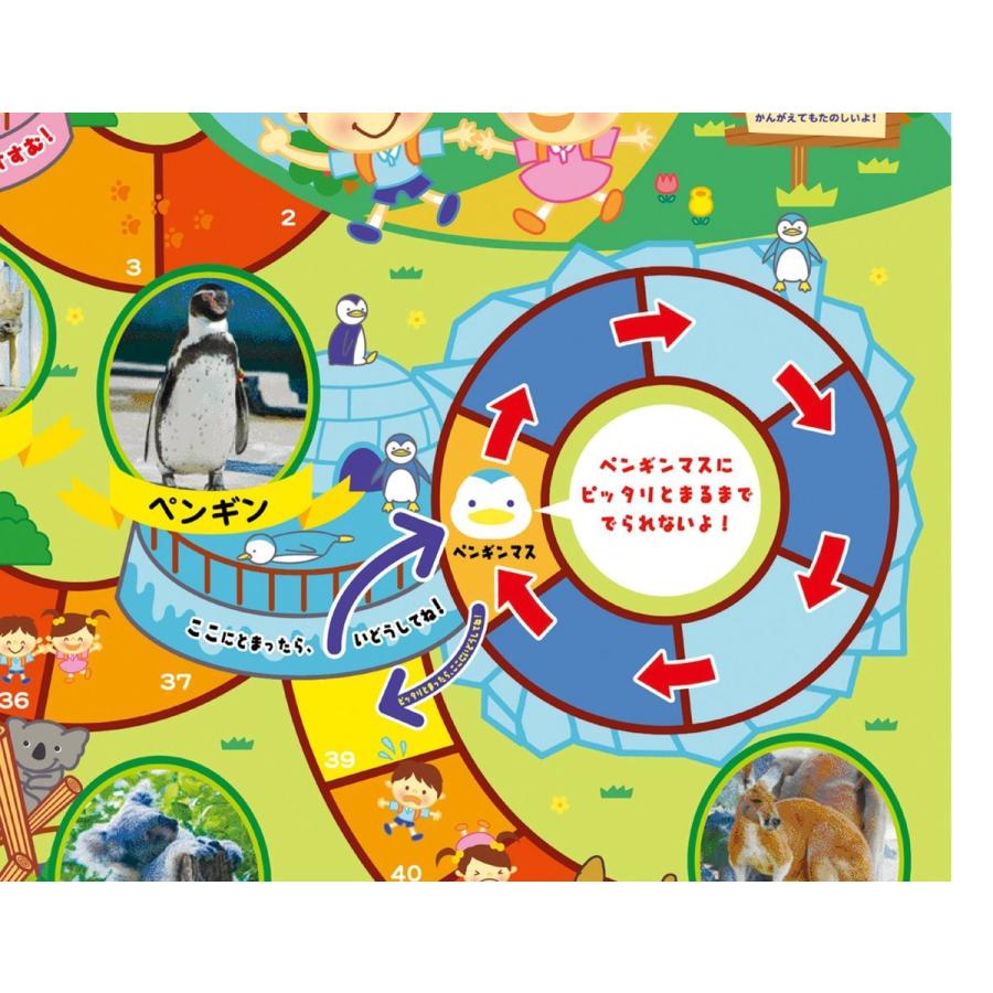 わくわくどうぶつえんすごろく スゴロク 双六 子供 子ども 3歳 知育 おもちゃ ボードゲーム 小学生 幼児 アーテック 送料無料 翌営業日出荷 |  | 03
