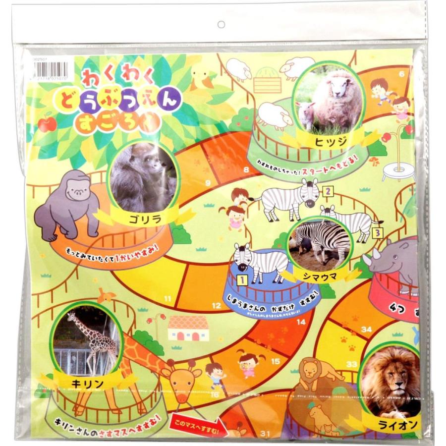 わくわくどうぶつえんすごろく スゴロク 双六 子供 子ども 3歳 知育 おもちゃ ボードゲーム 小学生 幼児 アーテック 送料無料 翌営業日出荷 |  | 05