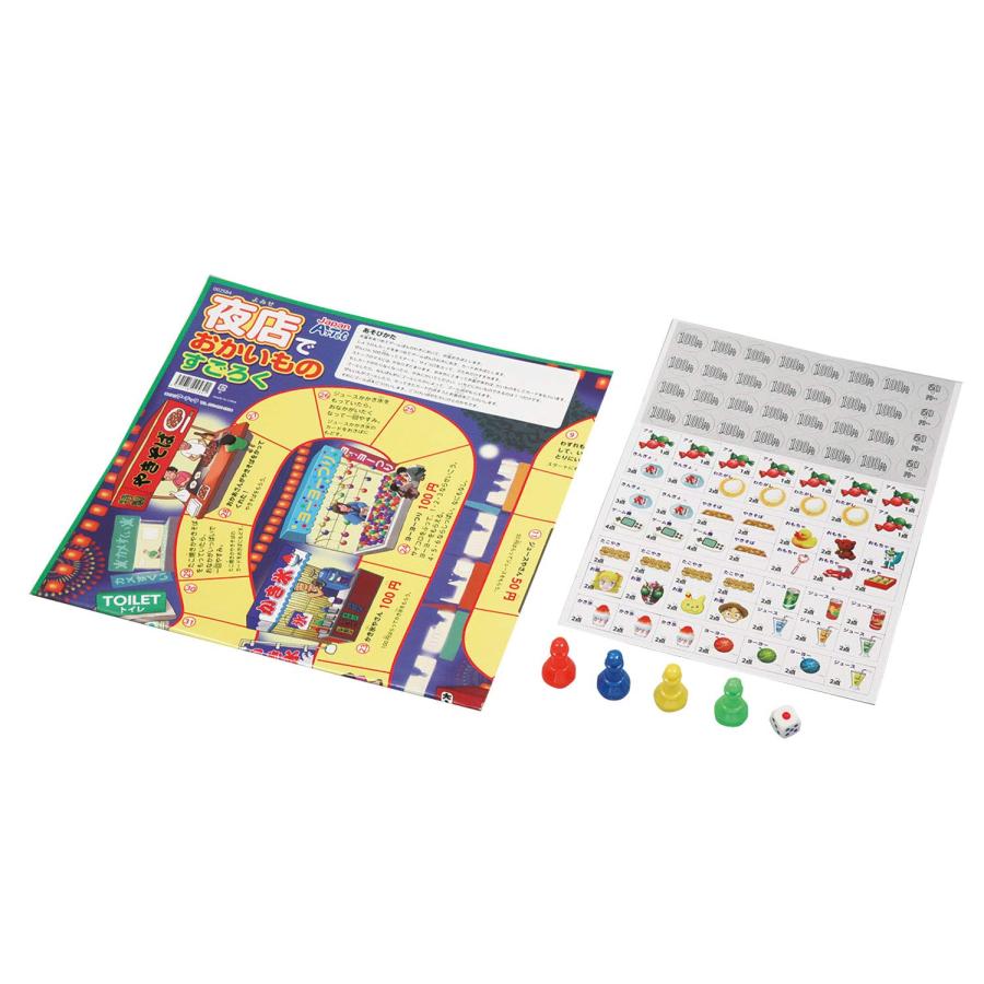 夜店でおかいものすごろく スゴロク 双六 子供 子ども 3歳 知育 おもちゃ ボードゲーム 小学生 幼児 アーテック 送料無料 翌営業日出荷 |  | 03