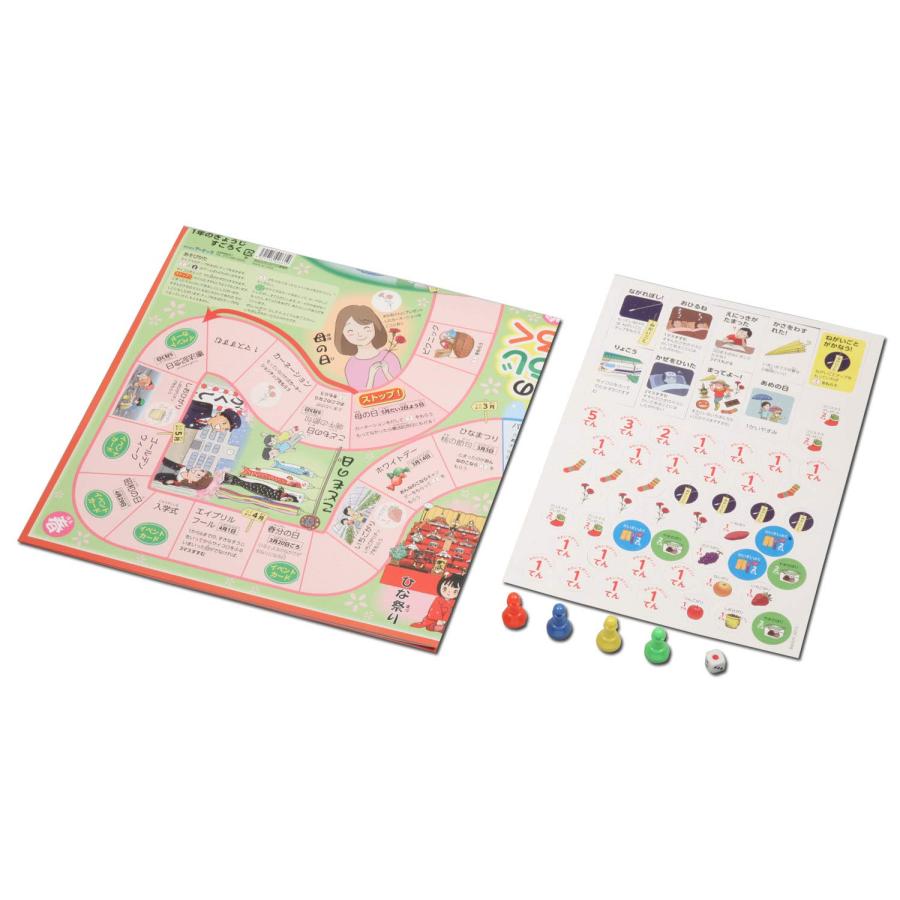 1年のぎょうじすごろく スゴロク 双六 子供 子ども 3歳 知育 おもちゃ ボードゲーム 小学生 幼児 アーテック 送料無料 翌営業日出荷 |  | 03