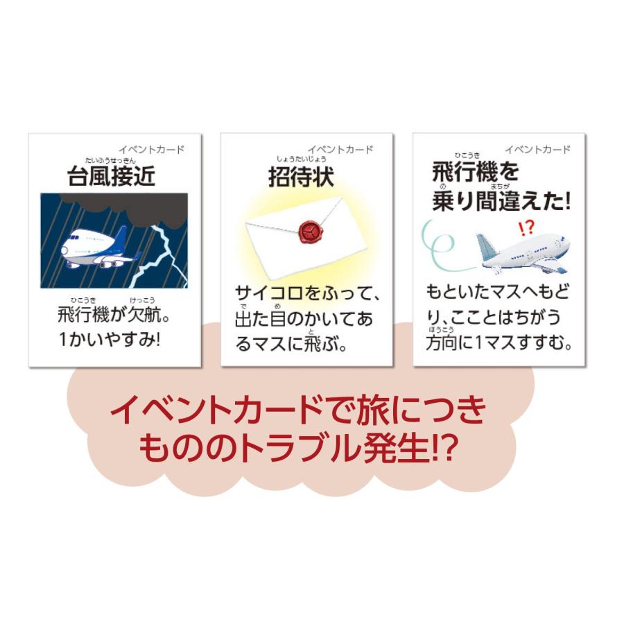 わくわく世界旅行すごろく スゴロク 双六 子供 子ども 3歳 知育 おもちゃ ボードゲーム 小学生 幼児 アーテック 送料無料 翌営業日出荷 |  | 02