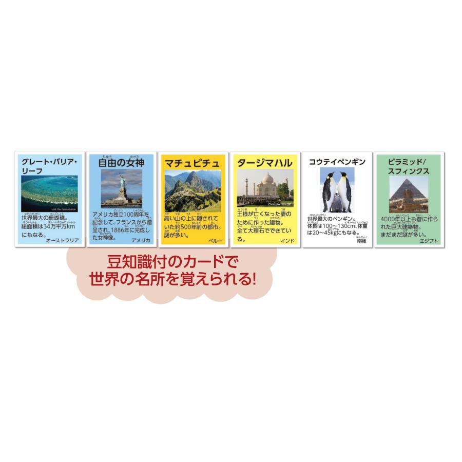 わくわく世界旅行すごろく スゴロク 双六 子供 子ども 3歳 知育 おもちゃ ボードゲーム 小学生 幼児 アーテック 送料無料 翌営業日出荷 |  | 03