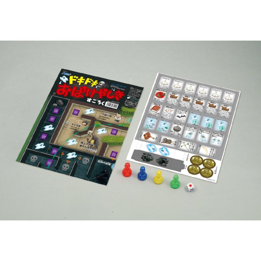 ドキドキおばけやしきすごろく スゴロク 双六 子供 子ども 3歳 知育 おもちゃ ボードゲーム 小学生 幼児 アーテック 送料無料 翌営業日出荷 |  | 01