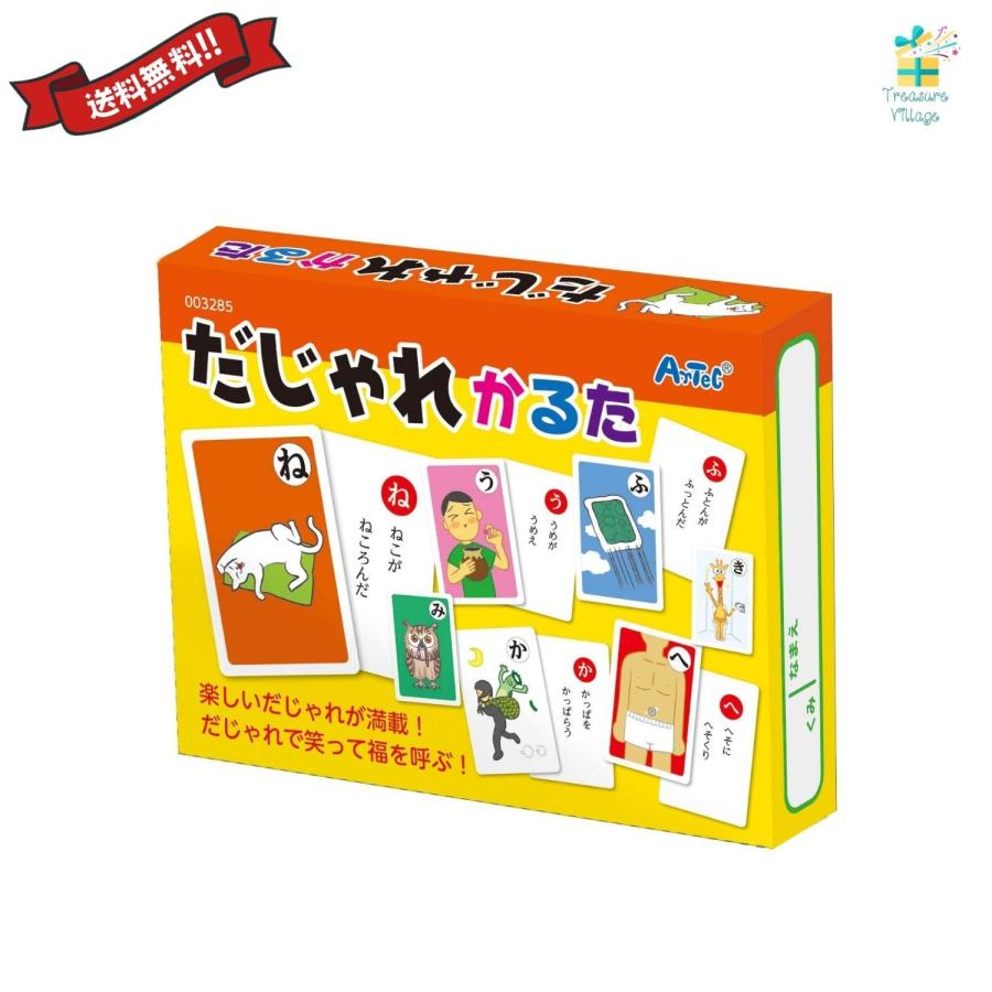 だじゃれかるた カードゲーム ボードゲーム 自宅学習  家庭学習 おもちゃ 子ども 幼児 小学生 送料無料 翌営業日出荷 | 