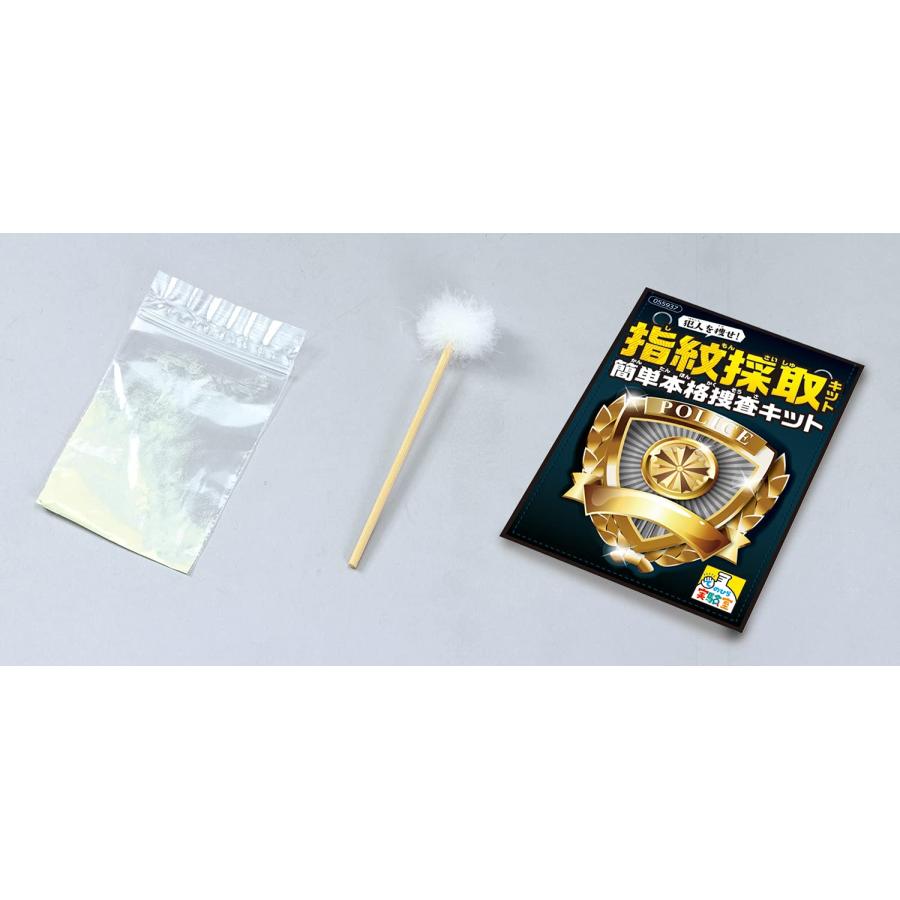 指紋採取キット 簡単本格捜査キット工作 夏休み 自由研究 自由工作 自宅学習 自学 自習 家庭学習 勉強  サイエンス 送料無料 翌営業日出荷 |  | 01