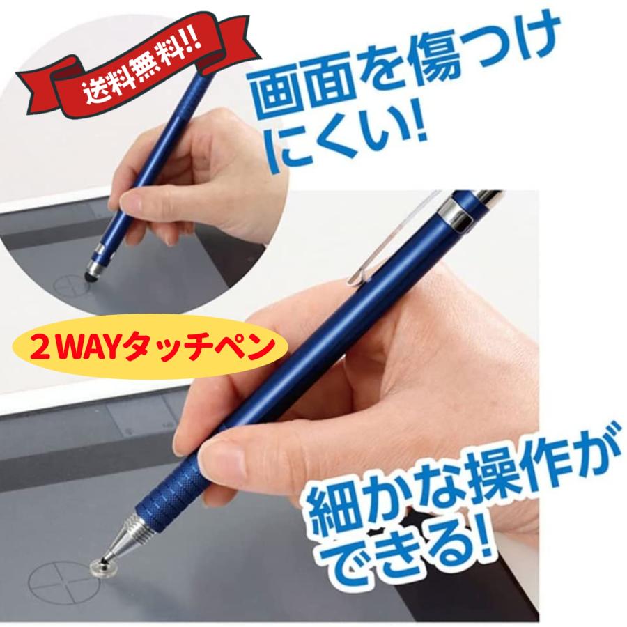 2WAYタッチペン GIGAスクール タッチペン タブレット スマートフォン ICT 学生  アーテック  全国送料無料 翌営業日出荷 | 