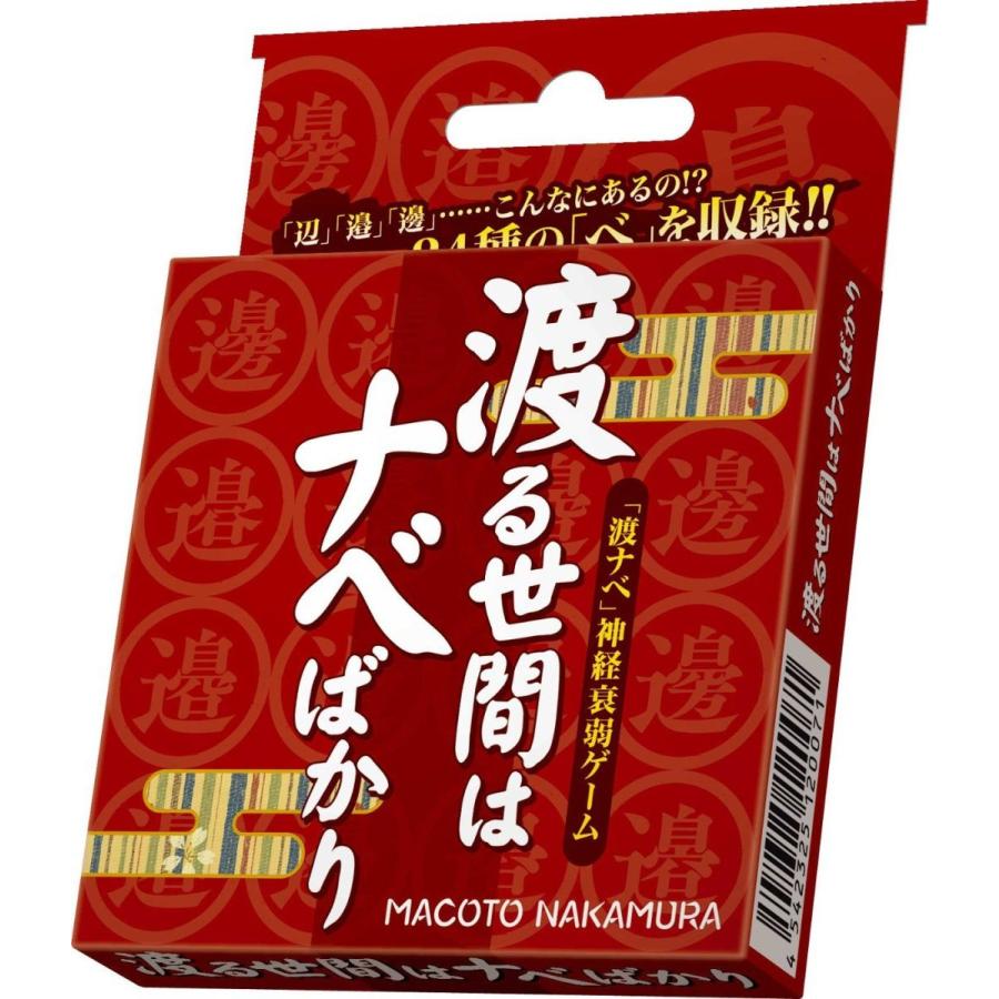 ボードゲーム カードゲーム 渡る世間はナベばかり 送料無料 翌営業日出荷 アークライト |  | 01