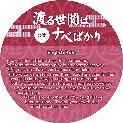 ボードゲーム カードゲーム 渡る世間はナベばかり 送料無料 翌営業日出荷 アークライト |  | 04