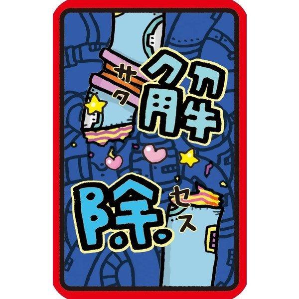 【収納ゴムバンド特典付き】タイムボム TIME Bomb ボードゲーム カードゲーム 送料無料 翌営業日発送 |  | 05