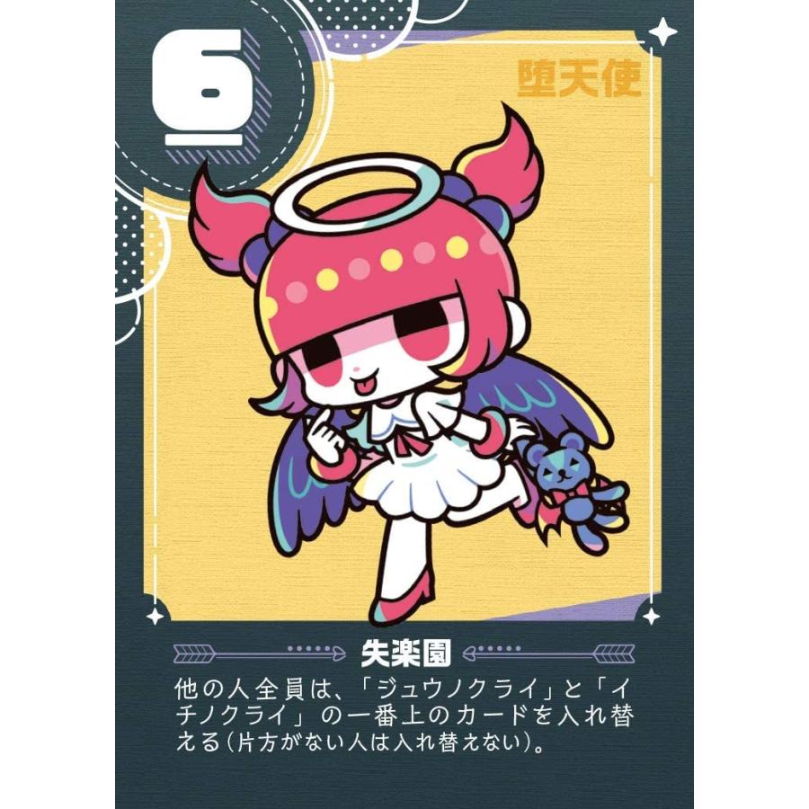 【収納ゴムバンド特典付き！】ダブルナイン ボードゲーム カードゲーム 送料無料 翌営業日出荷 アークライト |  | 04