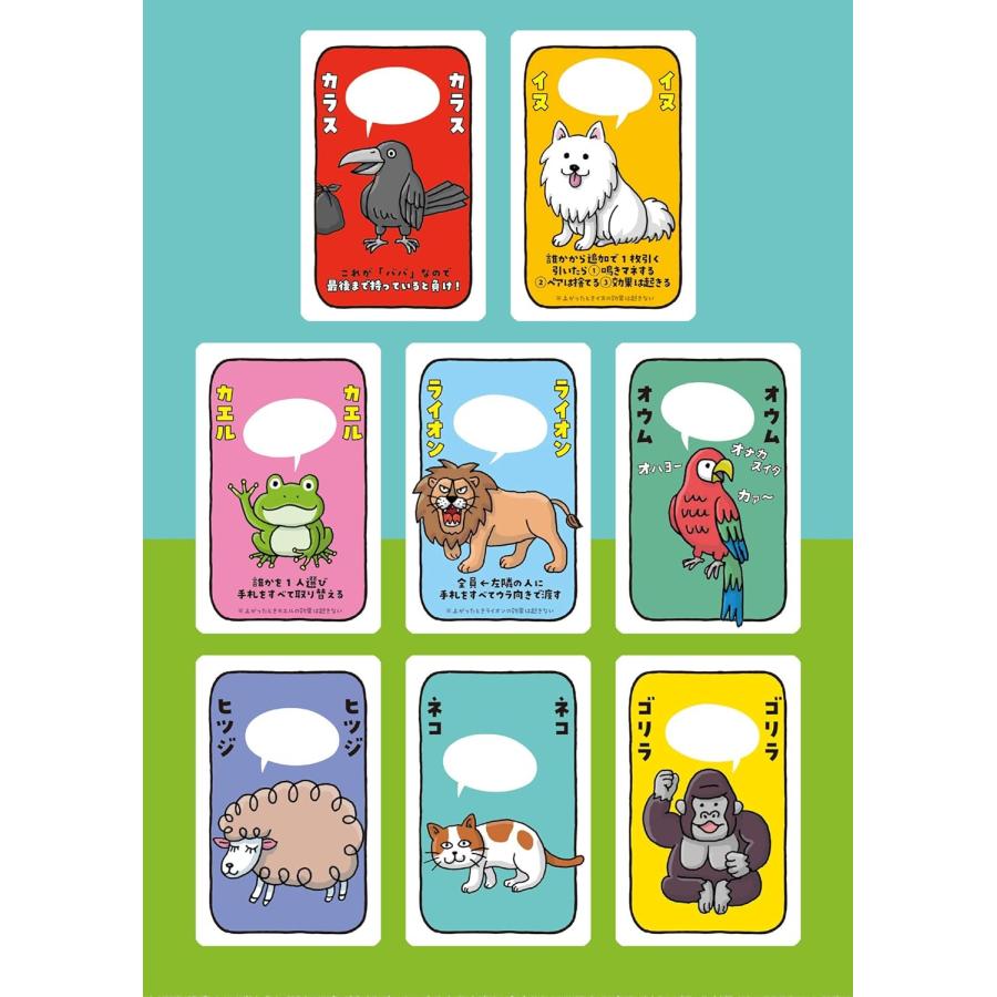 【収納ゴムバンド特典付き！】どうぶつババ抜き カードゲーム アークライト 送料無料 翌営業日出荷 |  | 03