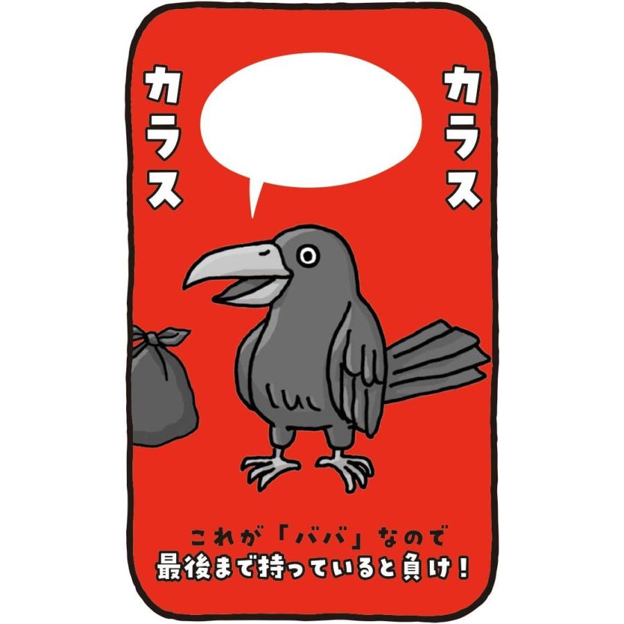 【収納ゴムバンド特典付き！】どうぶつババ抜き カードゲーム アークライト 送料無料 翌営業日出荷 |  | 04