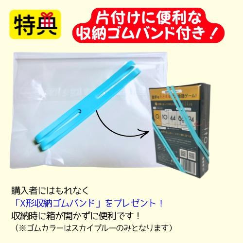 【収納ゴムバンド特典付き】ito classic イト クラシック ボードゲーム カードゲーム アークライト 送料無料 翌営業日出荷 |  | 01